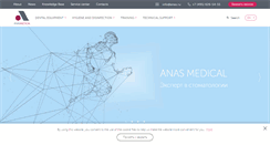 Desktop Screenshot of anas.ru
